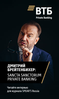 Дмитрий Брейтенбихер: Sancta Sanctorum Private Banking